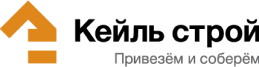Кейль Строй